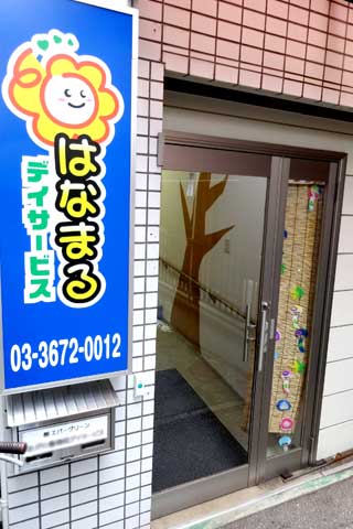 北小岩店