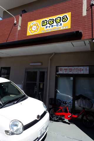 鎌倉店
