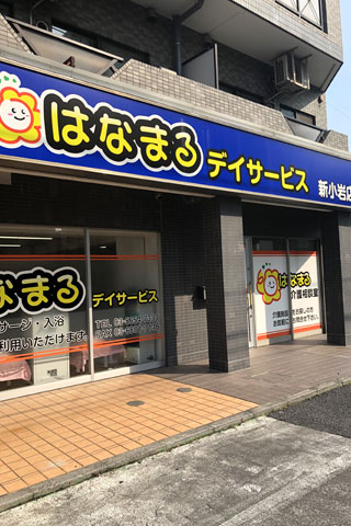 新小岩店